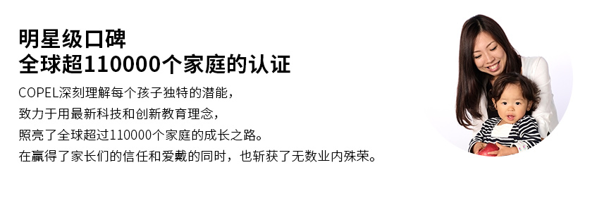 可可贝尔有何独到之处?